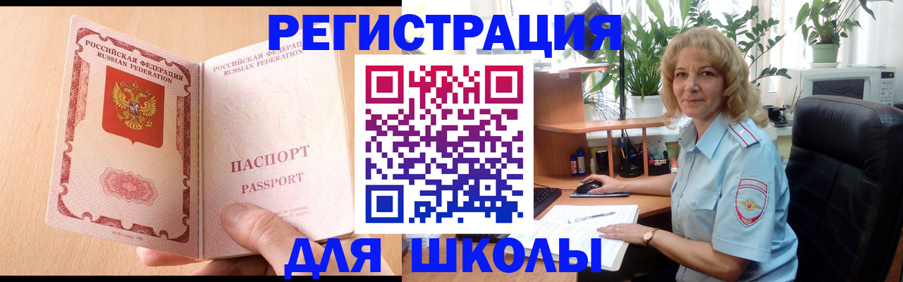 временная регистрация недорого в Волоколамске